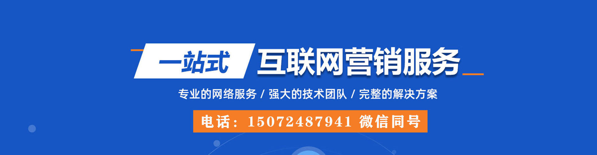 惠东竞价开户